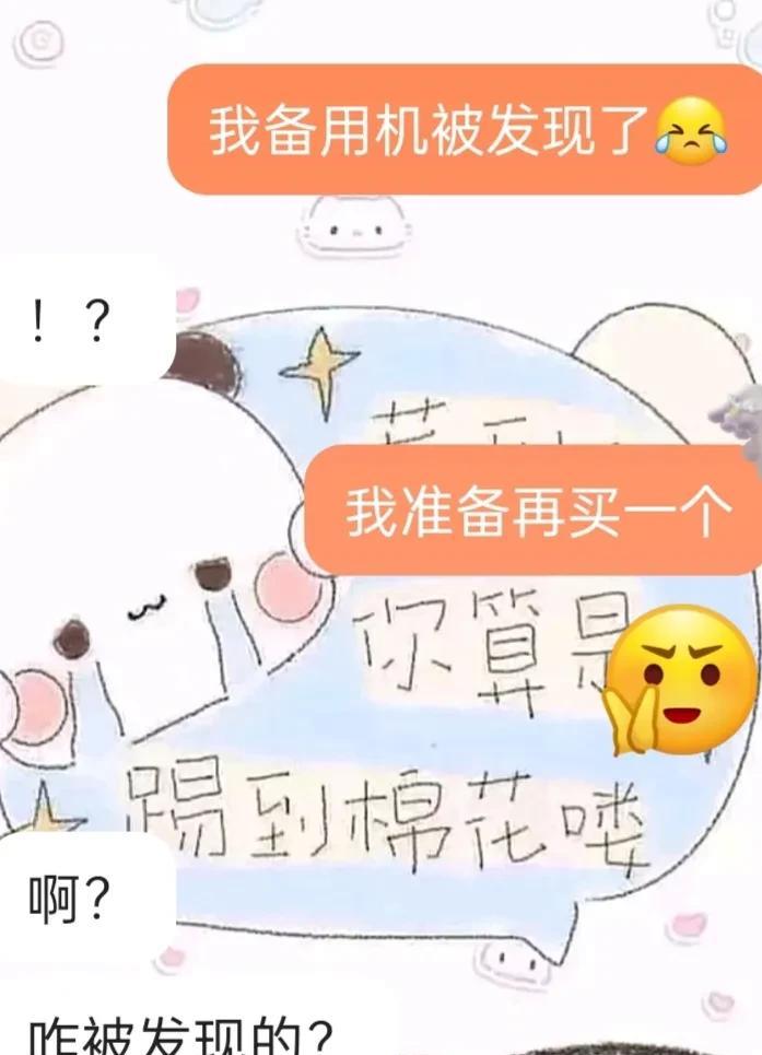 原本以为孩子爸把孩子的快手号注销了，登录不上了，结果我今天早上出于好奇又登录下看