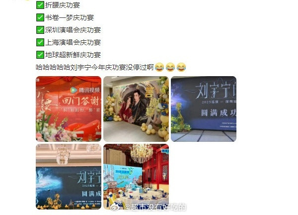 谁不想接刘宇宁的事业运[笑着哭]​​​
