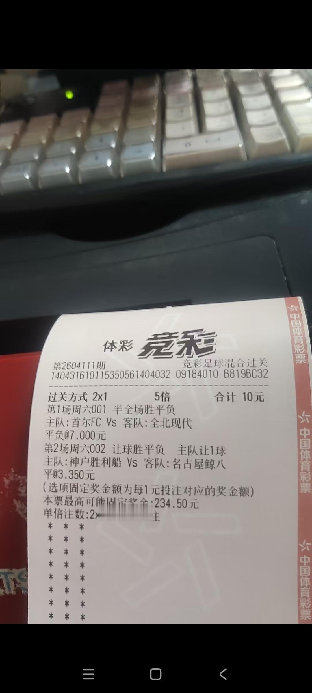 很久不玩竞猜了，尽管很多人都说，竞猜彩票是唯一公开，公平公正的玩法。虽然很多时候