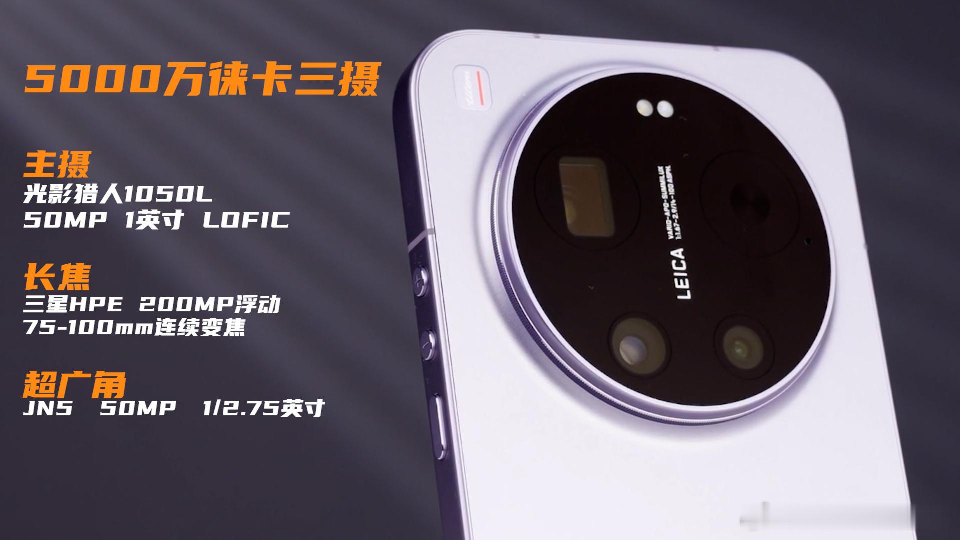 这次米17U的影像，就是超规配置+徕卡套装的组合，主打软件、硬件，参数、情绪全都