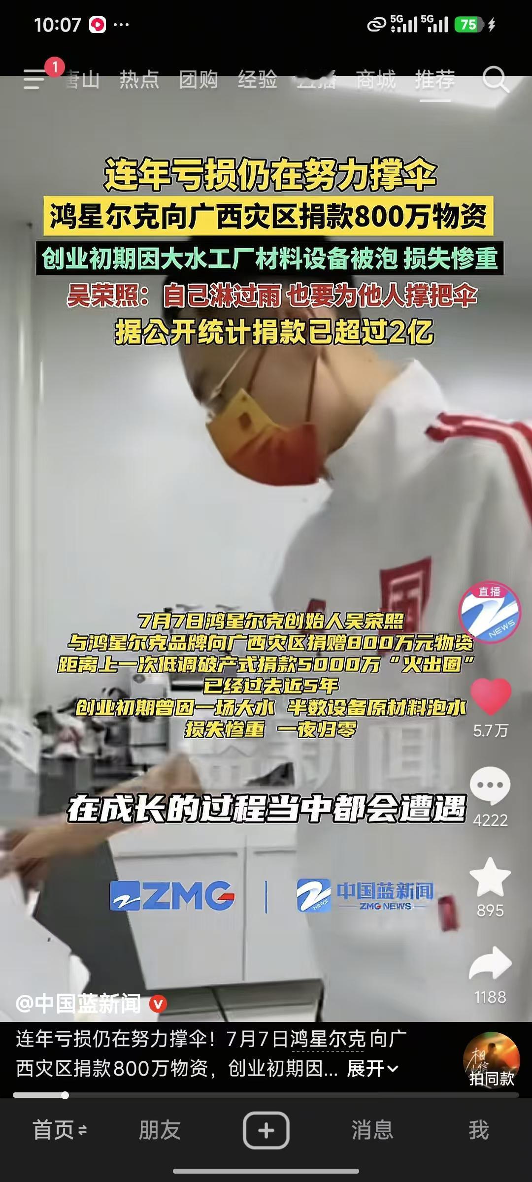 说实话，这次给广西灾区捐款，最让我意外的，不是明星们的捐款，也不是各种慈善组