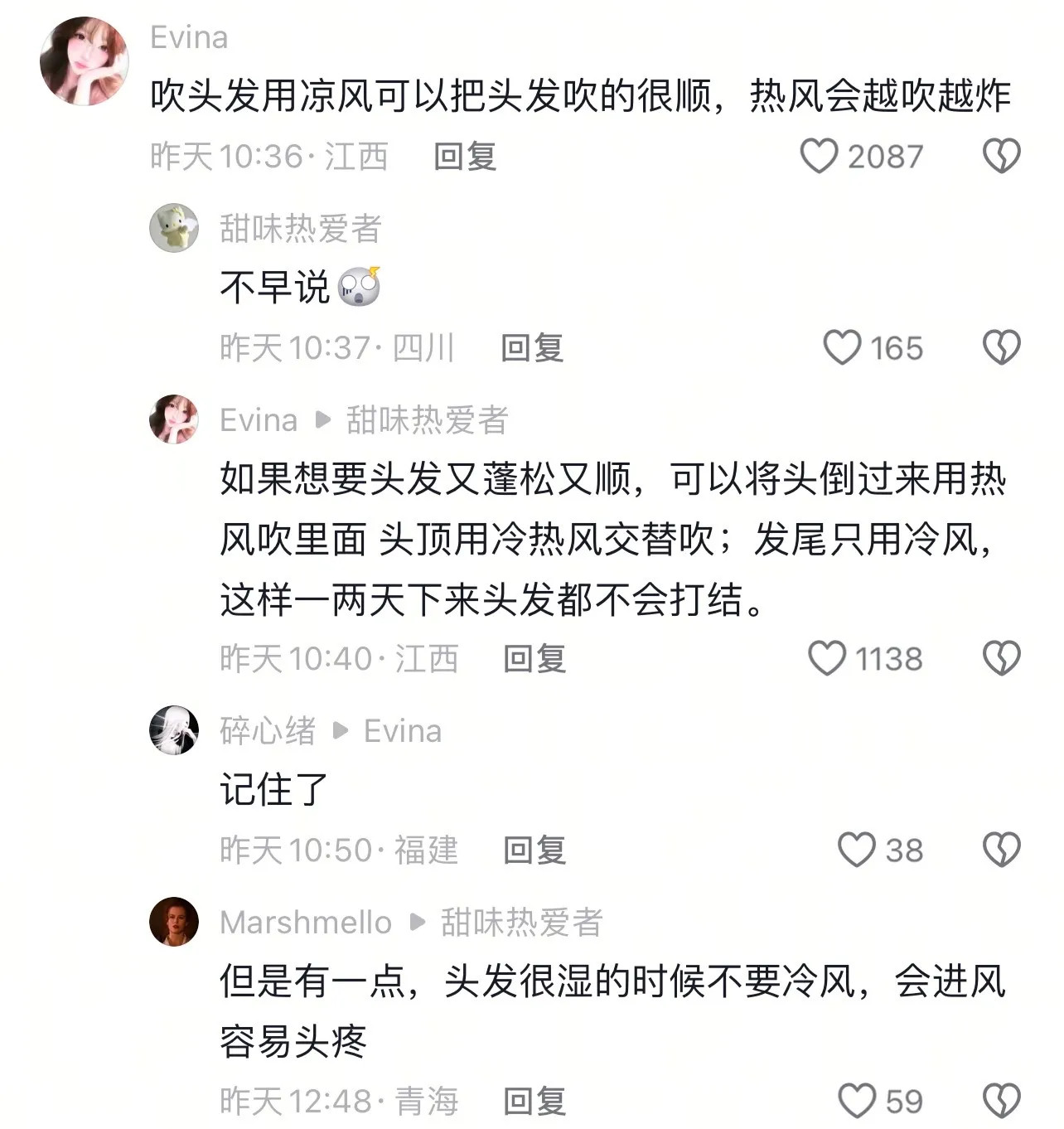 冷知识加一