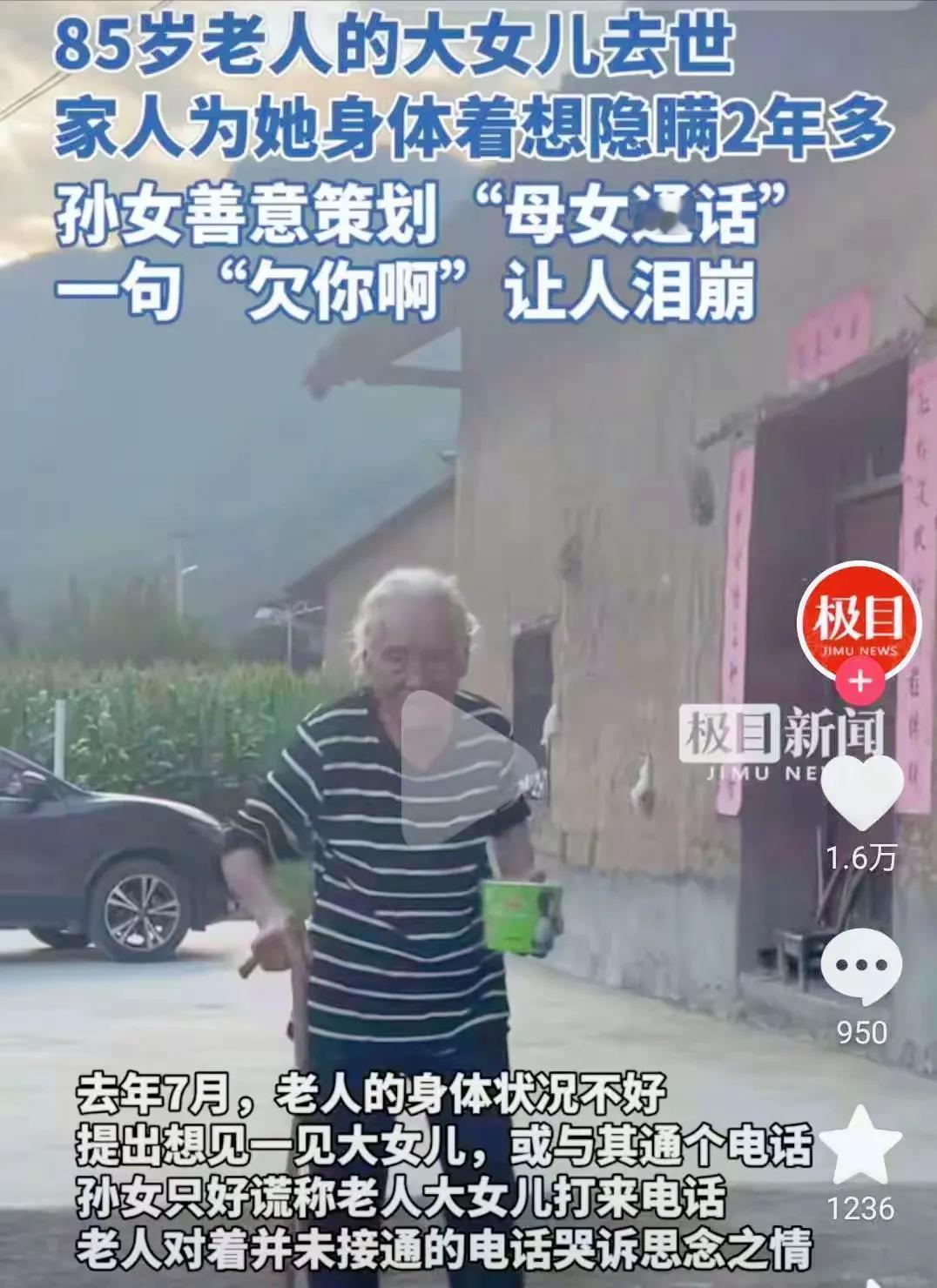 “眼泪止不住了！”儿子去世后，女儿也死了，家人瞒了85岁老人2年！孙女实在瞒不过