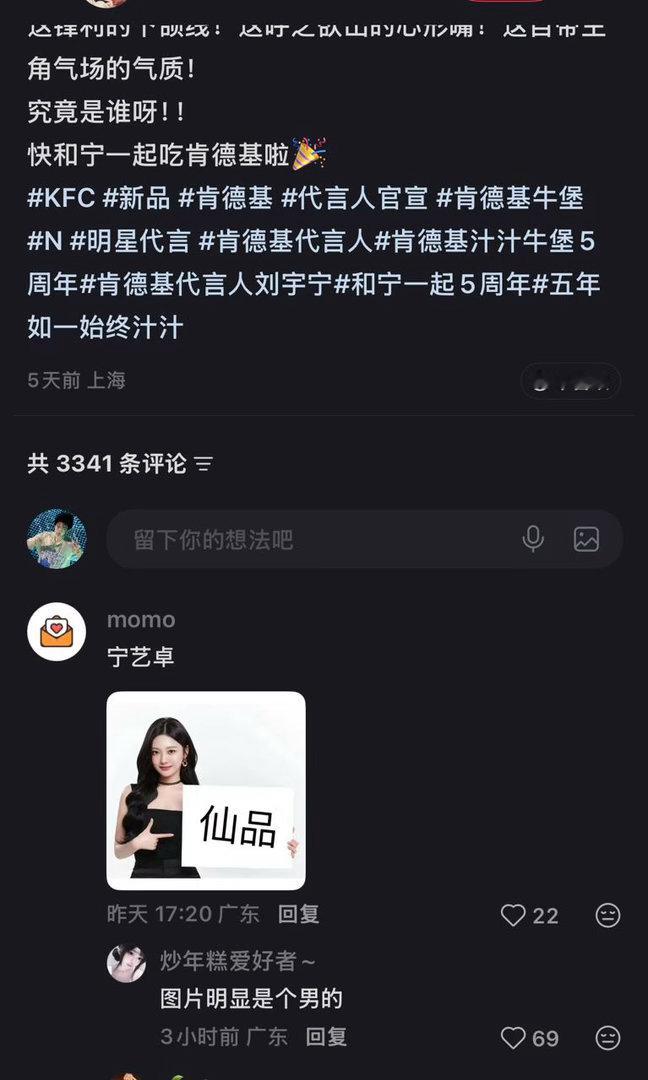 明显是个男的