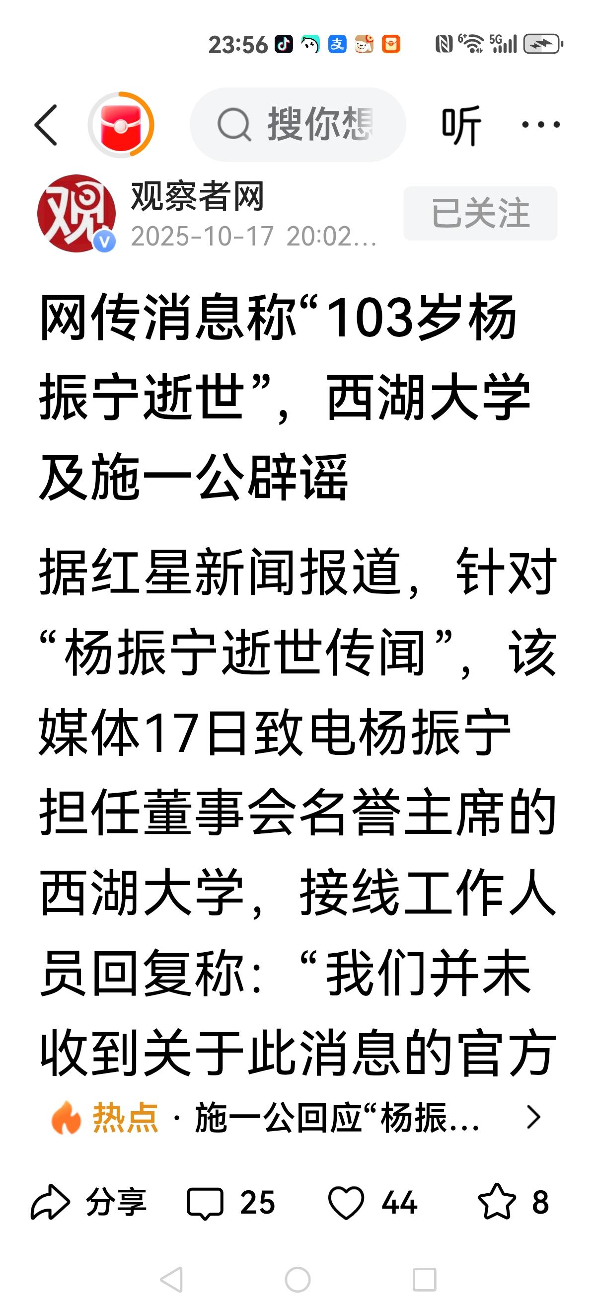 造谣！翁帆看到肺都气炸了