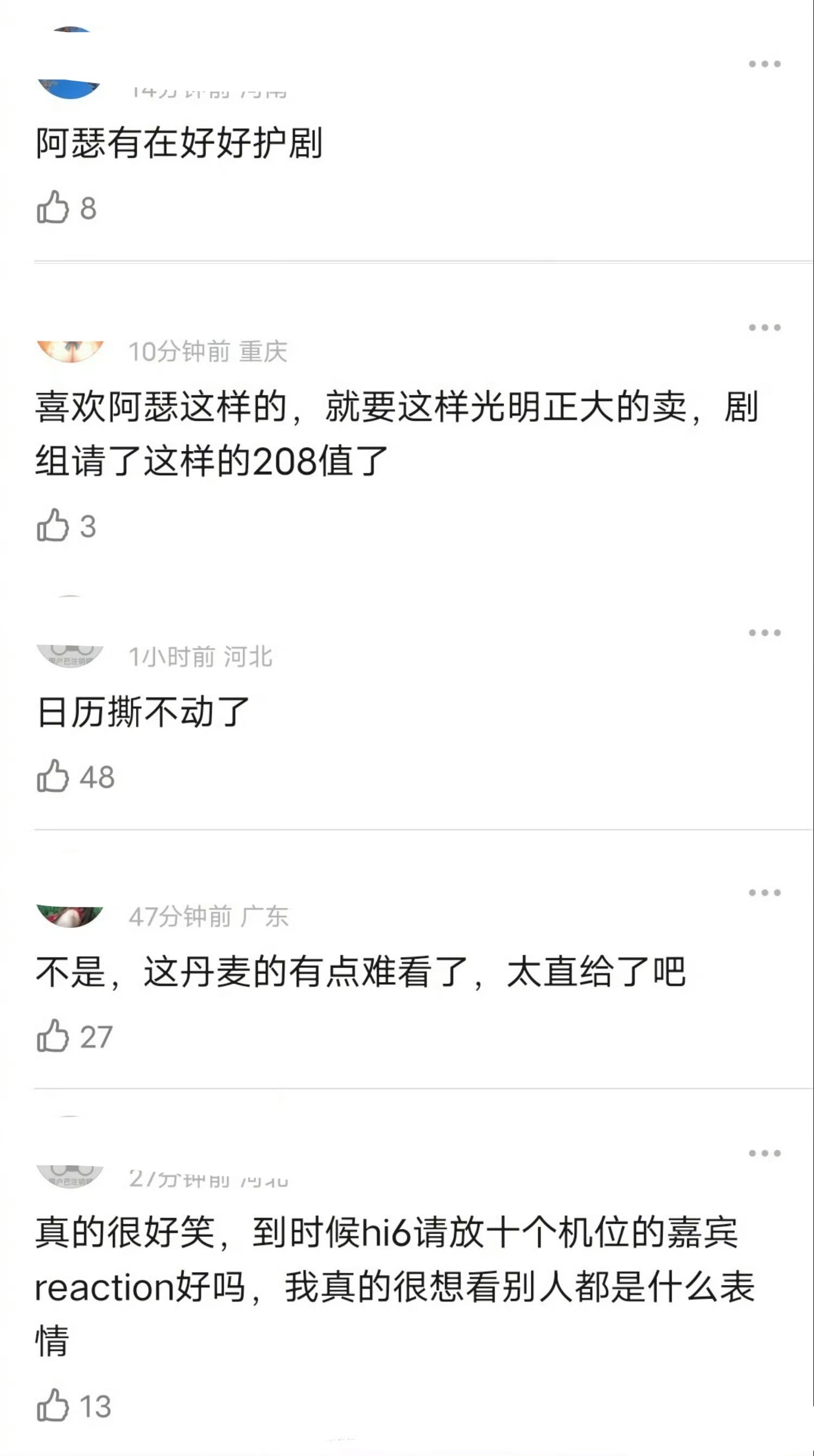 迪丽热巴、陈飞宇《白日提灯》hi6剧宣repo，怎么评？