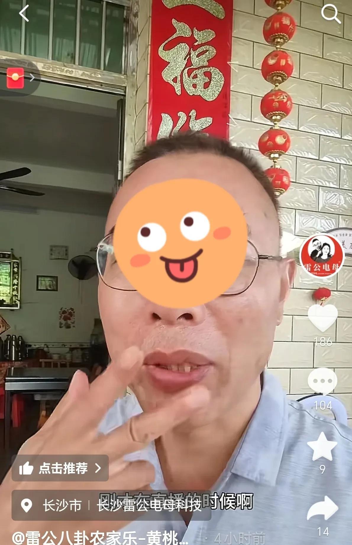 20多年来一直坚持传播正能量的大网红雷公有点破防了，开始祈求老天爷，你快开开眼吧