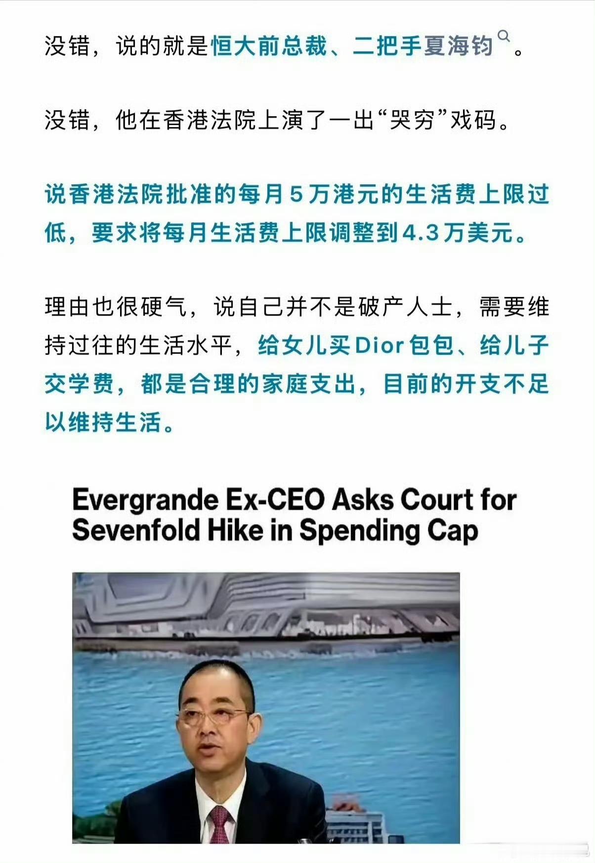 给皮带哥当了总经理之后，他染上了高消费的习惯，每天不花出去10000块钱他心痒