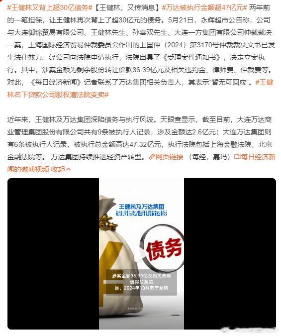 王健林又背上超30亿债务最近去了几次电影院，熟悉的万达影城变成了儒意影城，开屏广