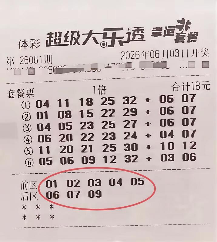 这一张彩票相当有意思，赌的就是一个极端思路，玩的就是一个精彩，花样有点花，目的是