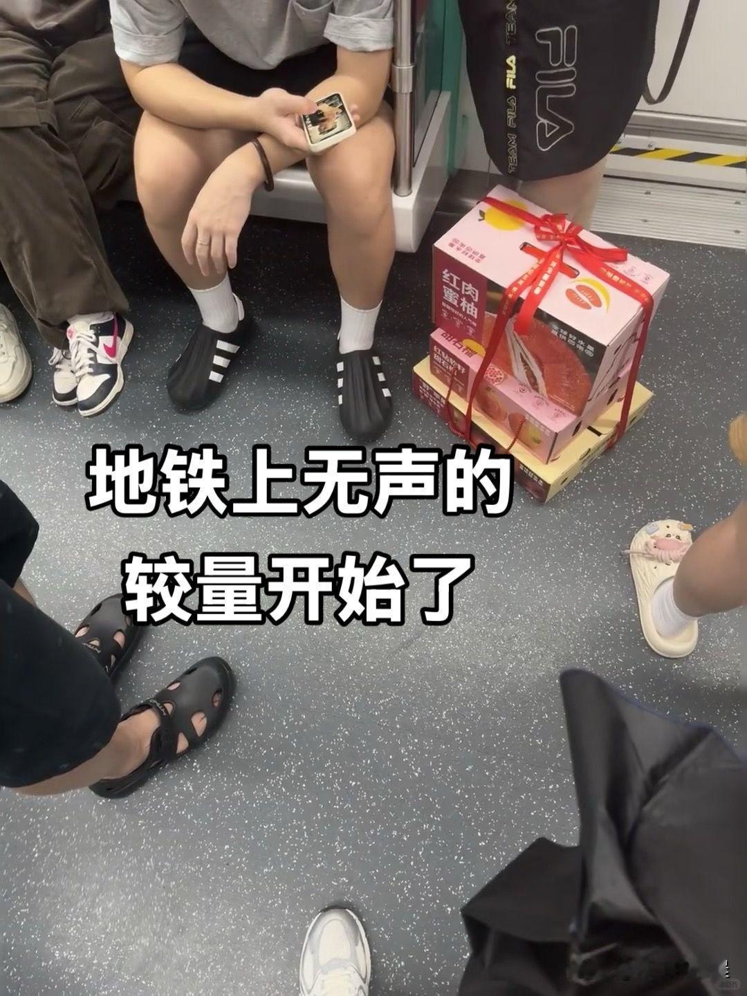 网友投稿：地铁上“无声的较量”中秋又是比拼公司面子的时候了😂能不能在地铁上