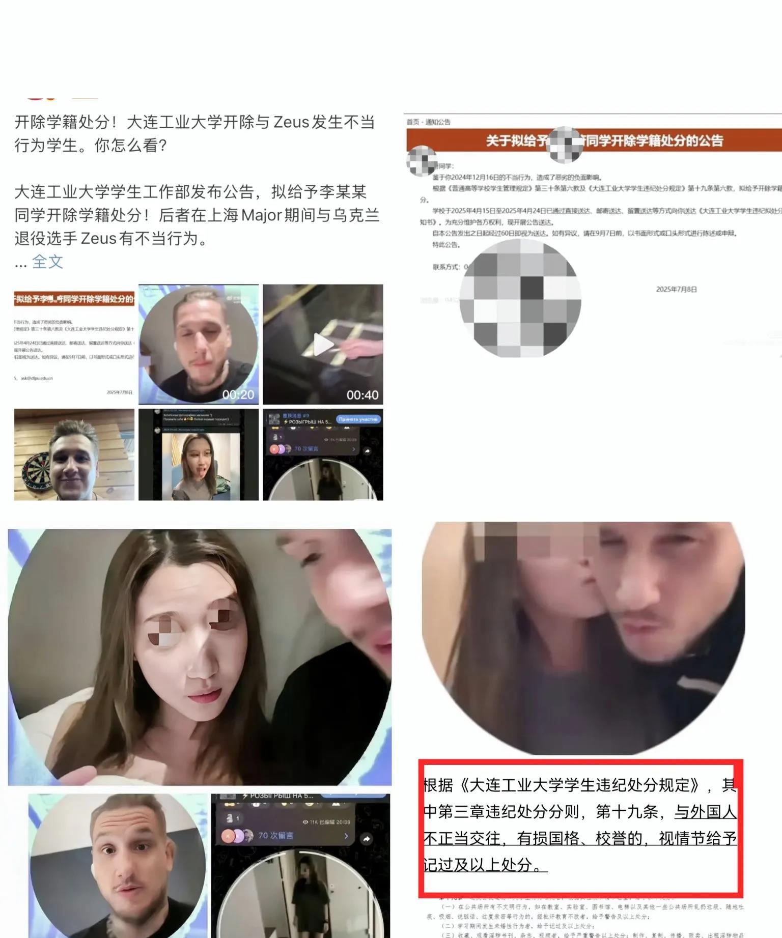 这位女大学生彻底毁了前途就此断送一名女学生与外籍男子在社交平台上做出亲