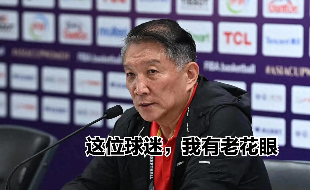 连我都看不上的李缘：老宫为何这么执着？亚洲杯期间，李缘首发首发首发首发！