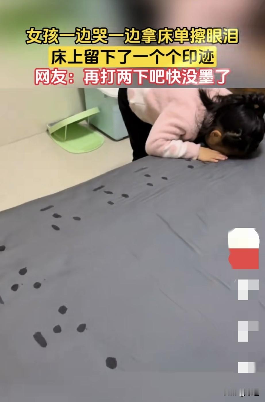 女孩儿被妈妈骂，趴在床单上哭，边哭边用床单擦眼泪，不过，是女孩一直在换地方擦，而