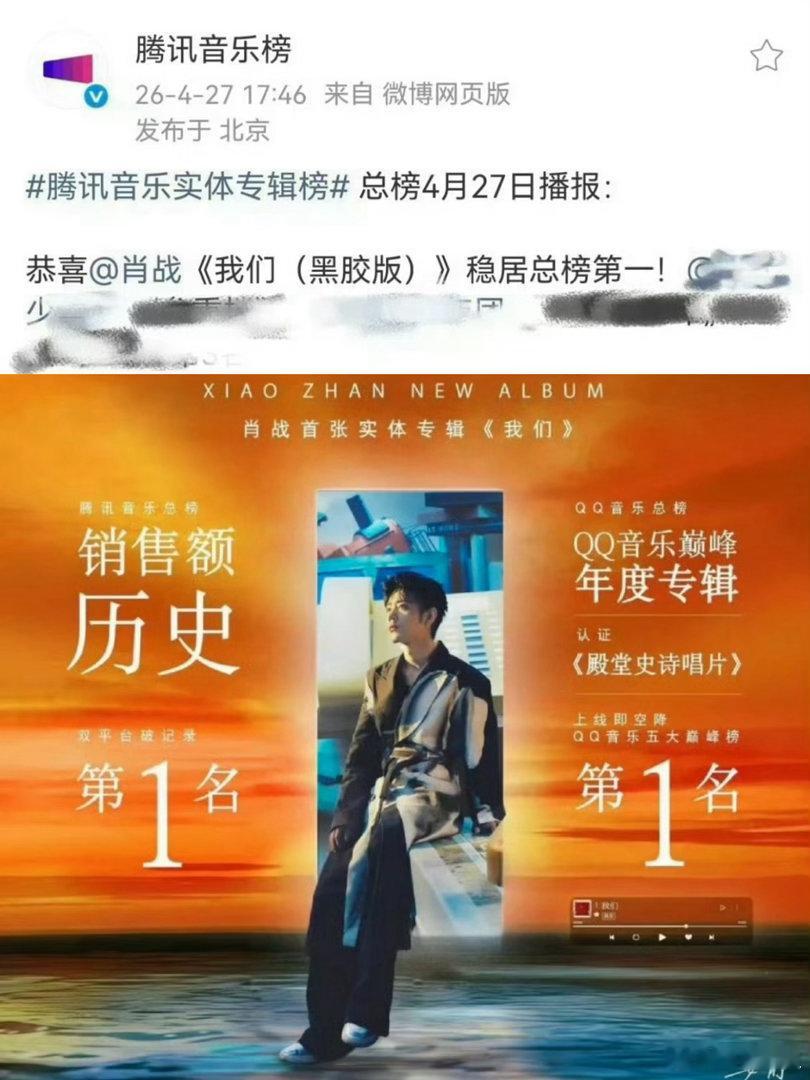 肖战的实体专辑到底卖了多少。开售至今一年半了快，而且停售已经有五个月了。一直在腾