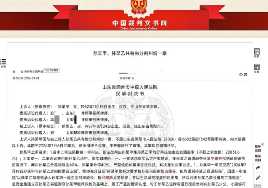 山东烟台，100岁老人生病住院，女儿怕被传染，拒绝探望，老人离世后，女儿第一时间