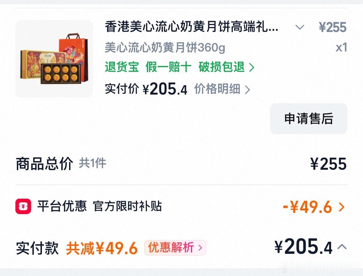 山姆客服称美心月饼短期内不补货我们家娃只喜欢吃美心月饼，每年都买，今年还买了一盒