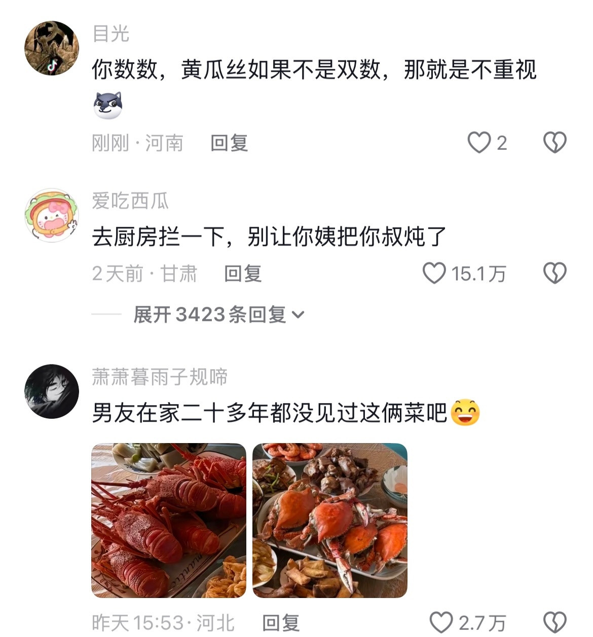 去厨房告诉阿姨“叔叔不用下锅了”哈哈哈哈哈哈