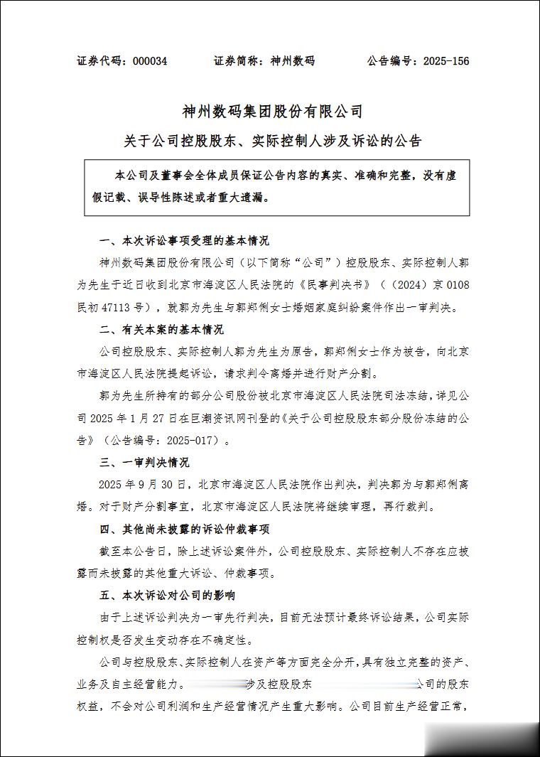 他俩正式离婚, “分手费”或涉近34亿元
