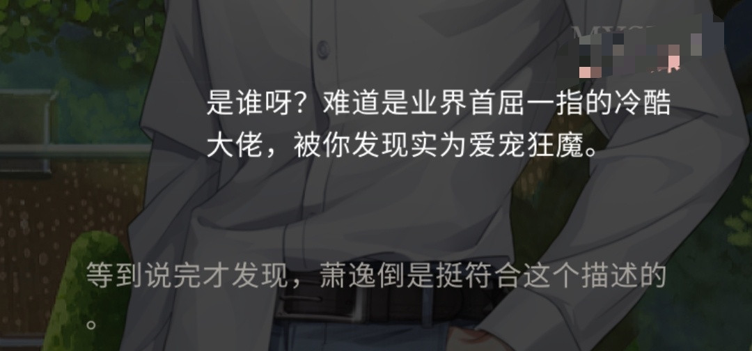 业界首屈一指的冷酷大佬实为爱宠狂魔