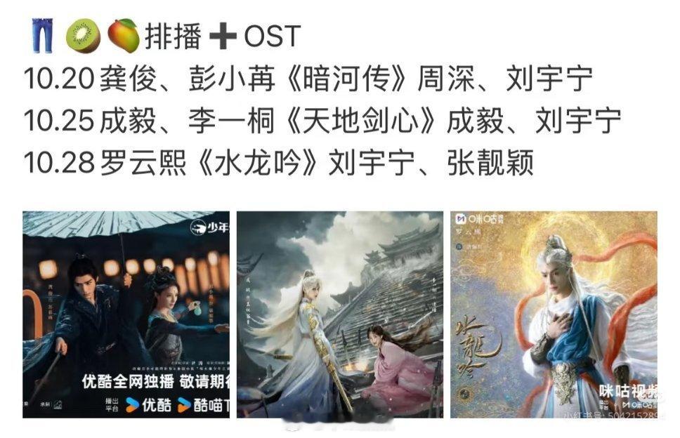 刘宇宁，又唱ost了！唱完你的唱你的唱完你的唱你的😂常华森三部剧你忙的过来吗