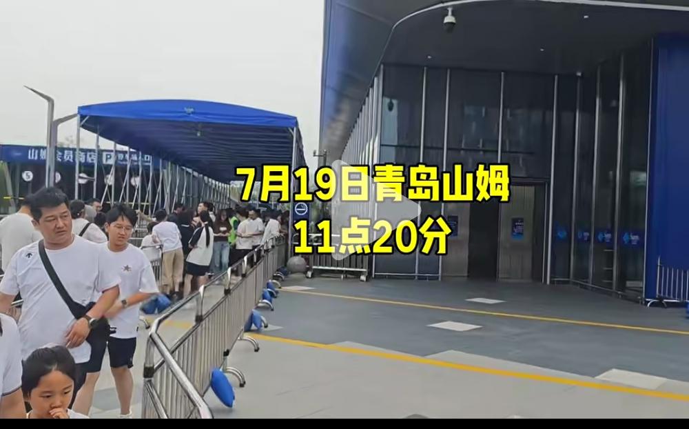 青岛山姆开业2个月了，至今还是要排队进场[捂脸哭][捂脸哭][捂脸哭]