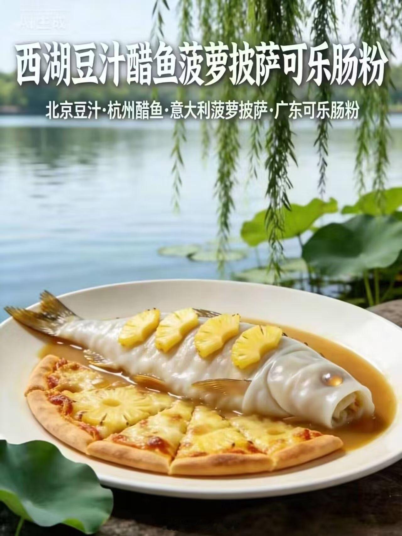 请你们吃晚饭。😋