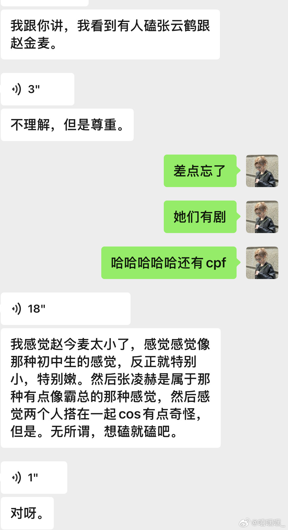 卧槽这才是正常的唯粉！