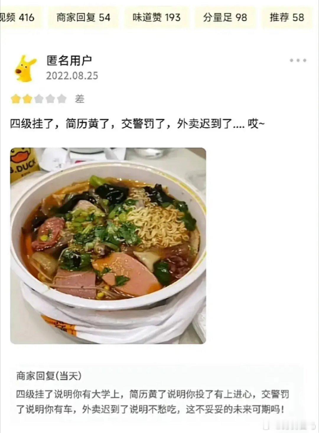 商家这情商，突破大气层！学到了学到了！觉得没情商的可以看看作者文案