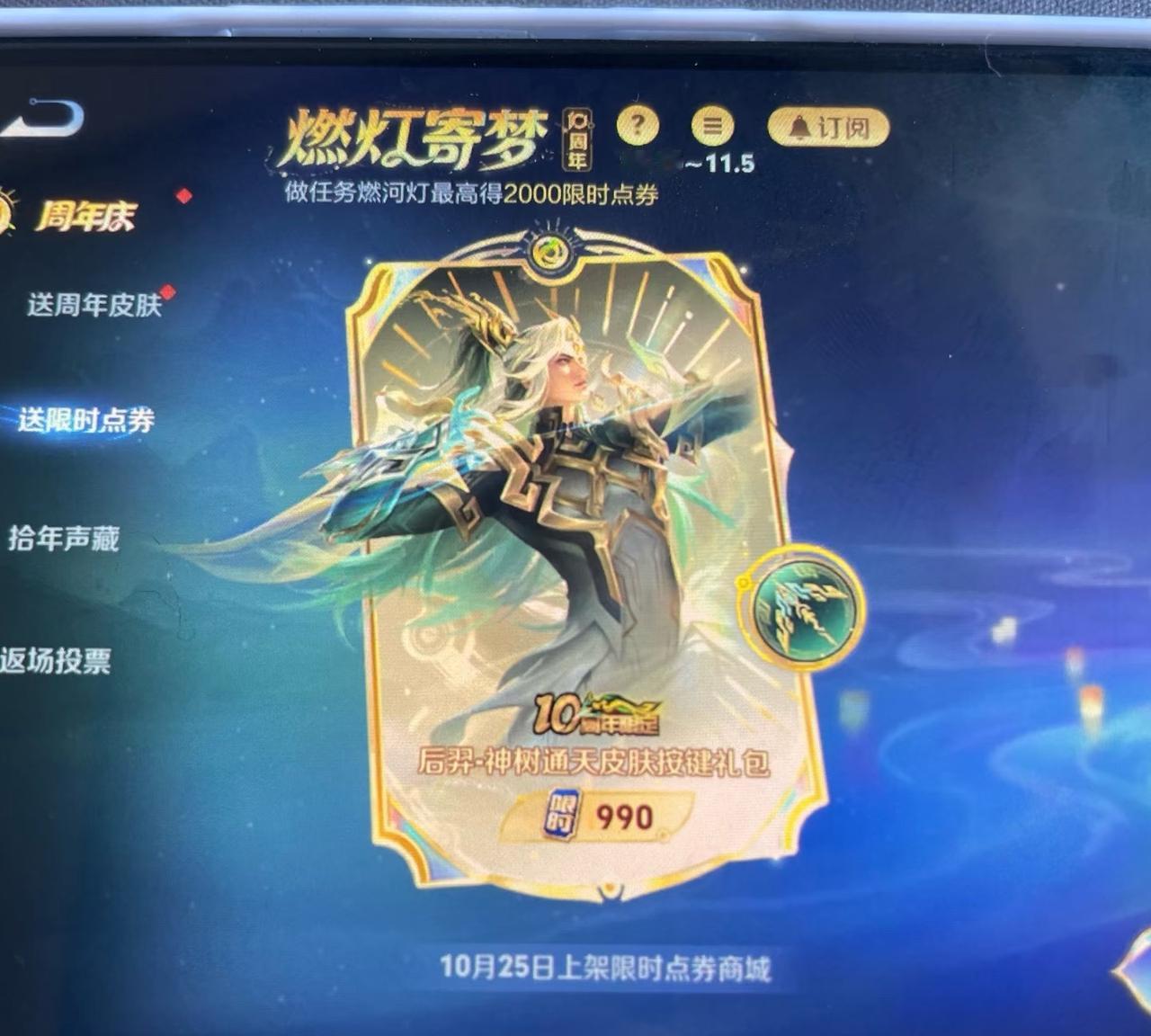 用碎片换还是现实点卷划算呢。我准备用限时点券换，想要的怎么加都需要补钱，干脆