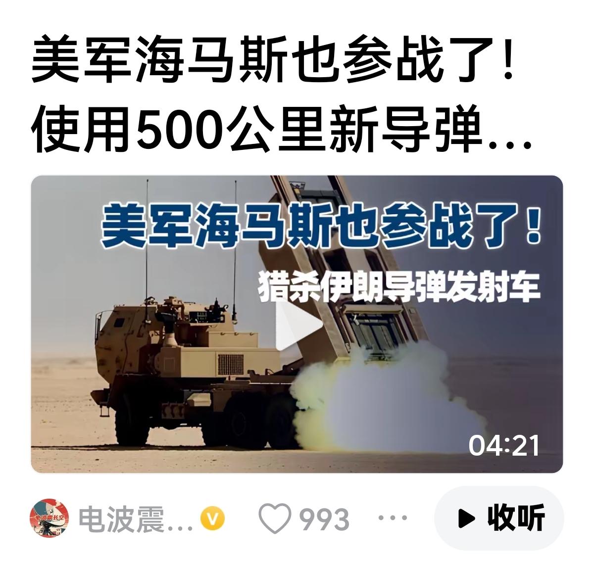 【每次实战都是练兵场】海马斯新型武器首秀，也是新型导弹首秀。F35隐形战机提