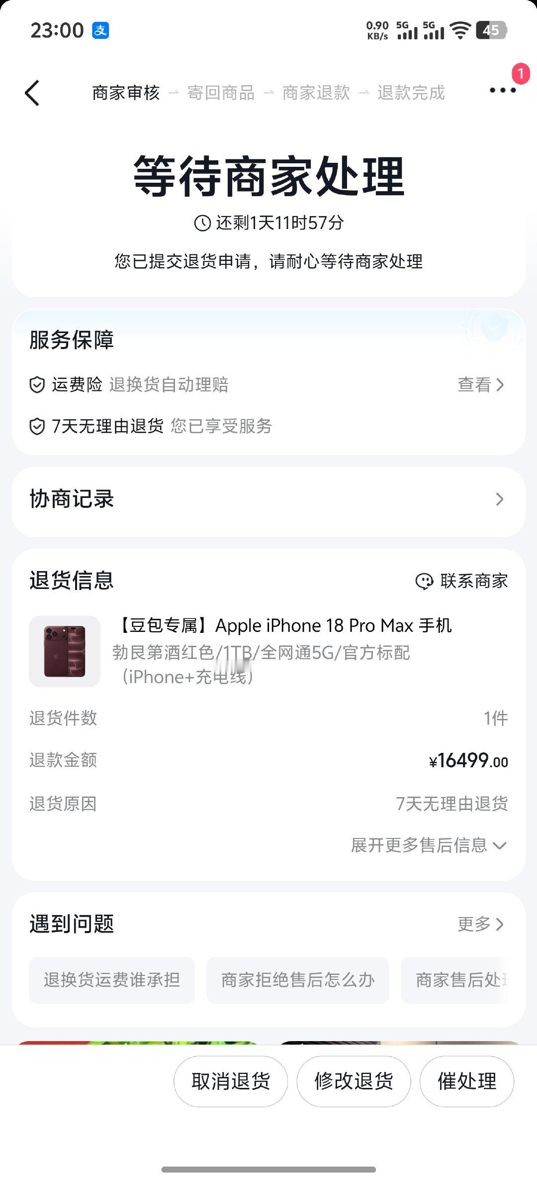 iPhone18ProMax退了兄弟们，TLC还是QLC其实对我来说无所谓，512G我都用不完，但是
