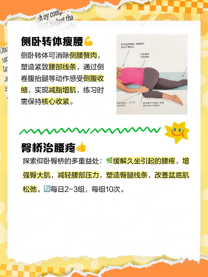 上海保洁阿姨一天弯腰4000次分享几种有效的腰部锻炼方法，帮助大家增强腰部肌肉