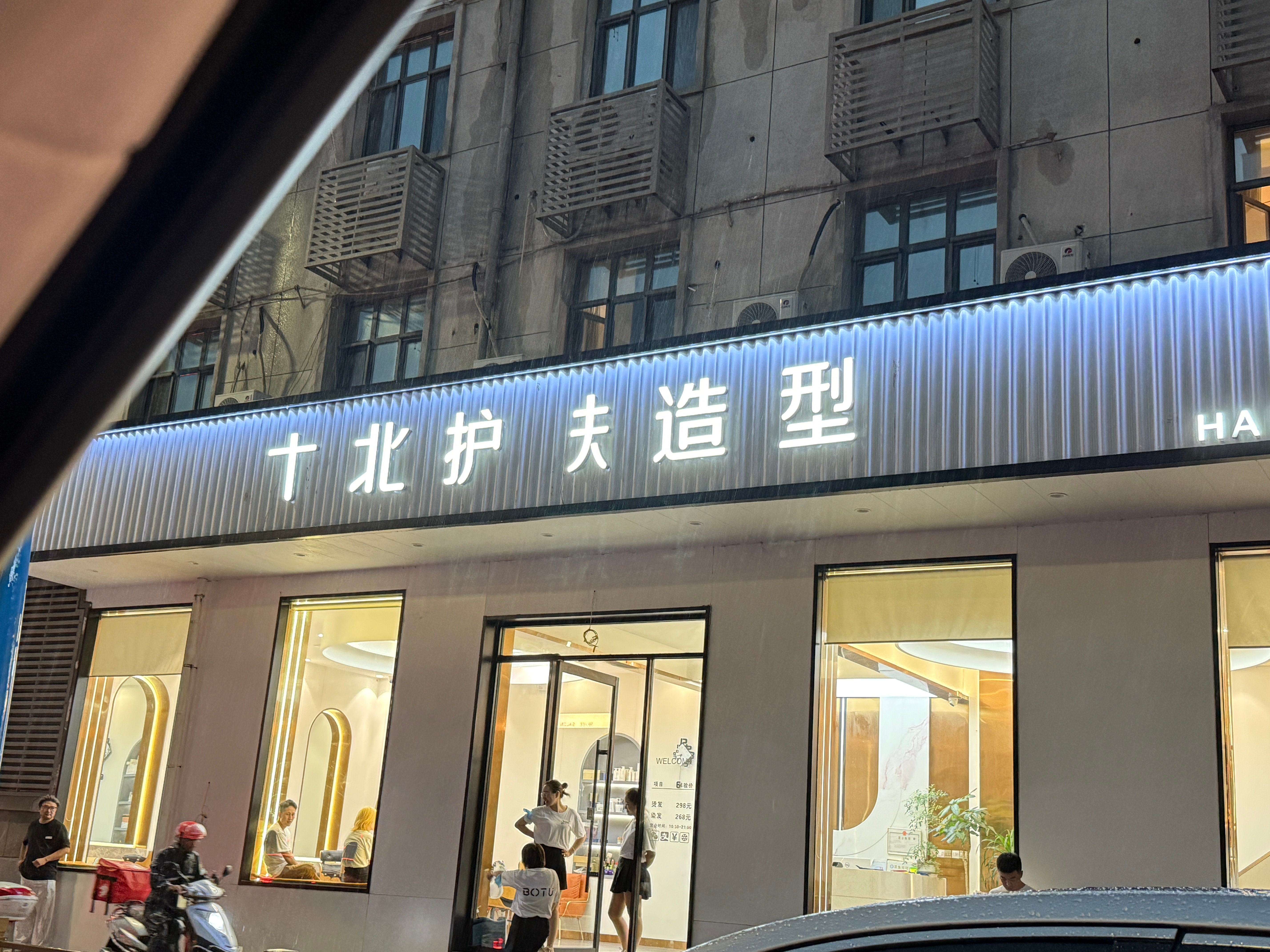 仔细一看，原来是木北[笑着哭][笑着哭]变成十北了​​​