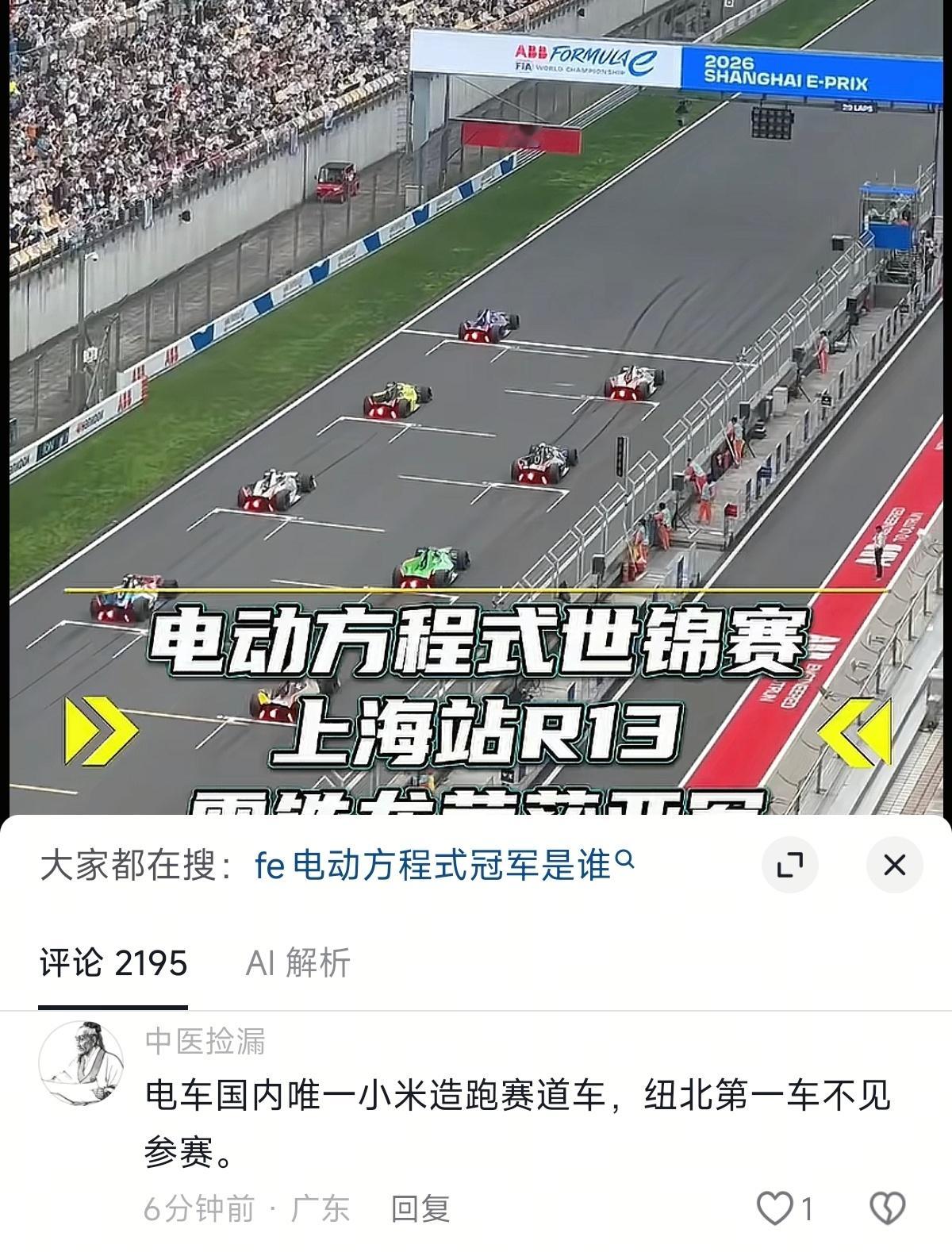 这个时候认可小米汽车纽北赛道的成绩？？？看了下语言逻辑，无非就是想拉踩小米汽车呗