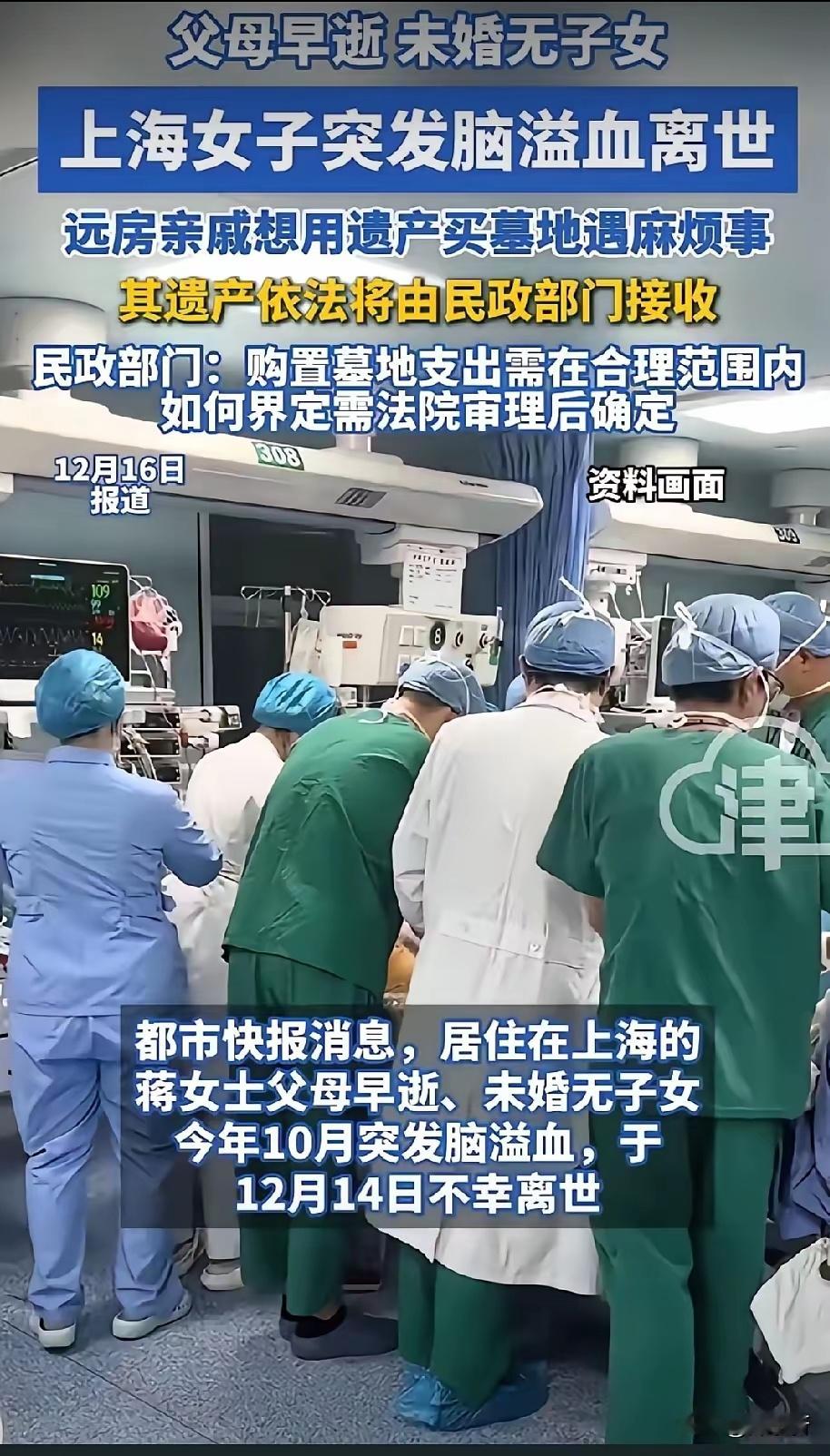 以后这样的人估计会更多。好多人不结婚、不生孩子，亲戚也走得差不多了，万一哪天真的