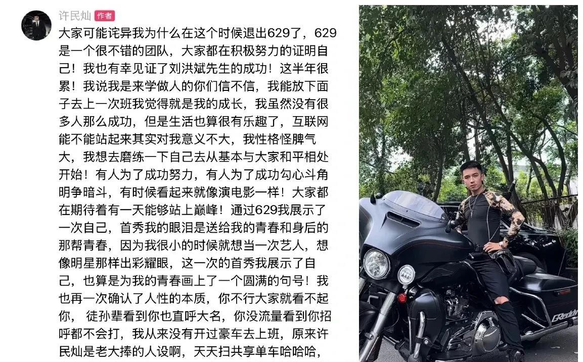 许民灿离开刘二狗遭629粉丝追M！ks网红许民灿，一个月