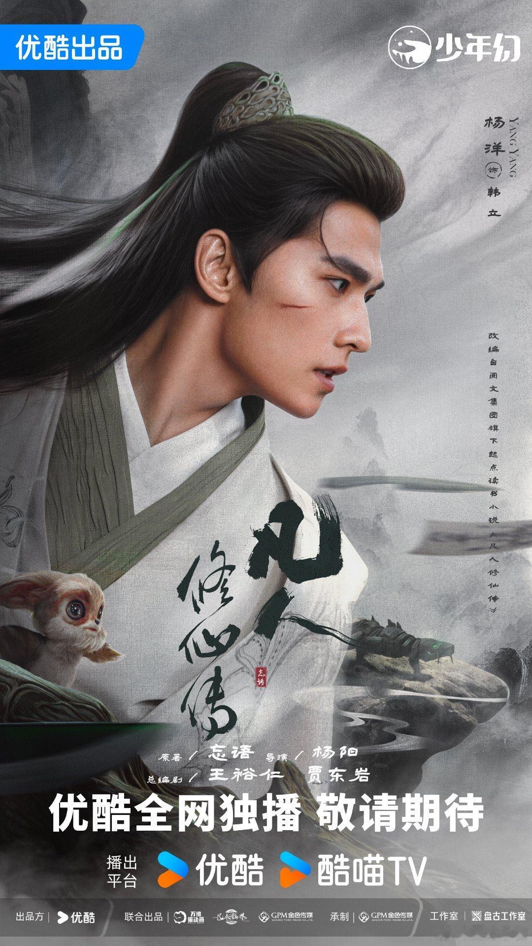 杨洋《凡人修仙传》和迪丽热巴《利剑玫瑰》对打，大家看好谁？一个说👖独播，一个是