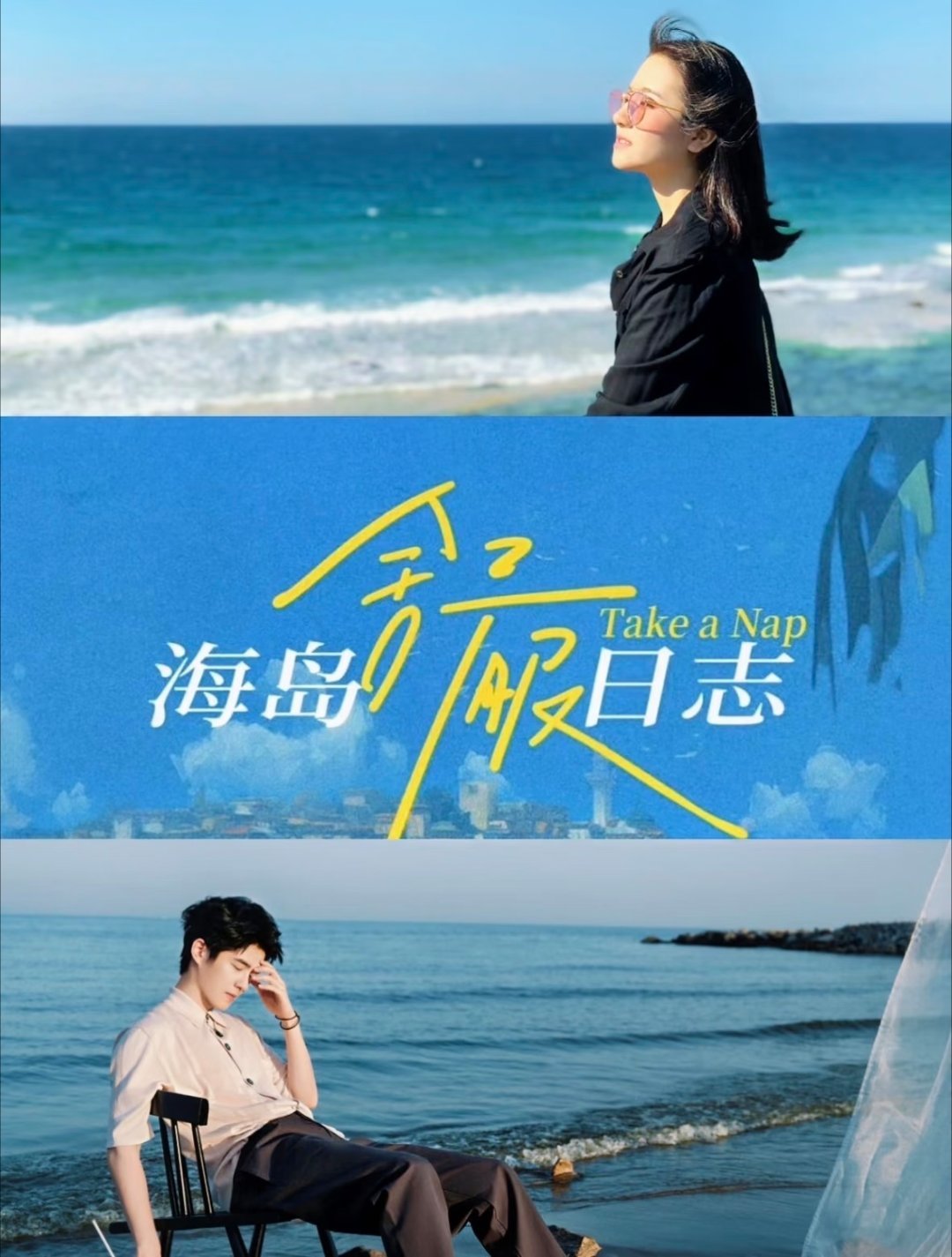 三部即将开播的电视剧，每一部都是神仙阵容：第一部《醉梦》主演：刘诗诗、胡先煦第