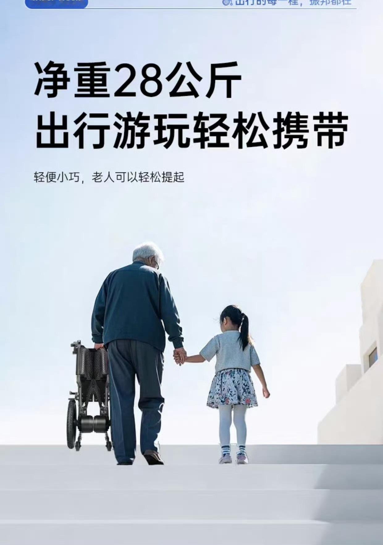 这个品牌轮椅广告的广告词我帮他想好了坐着休息，提着健身！