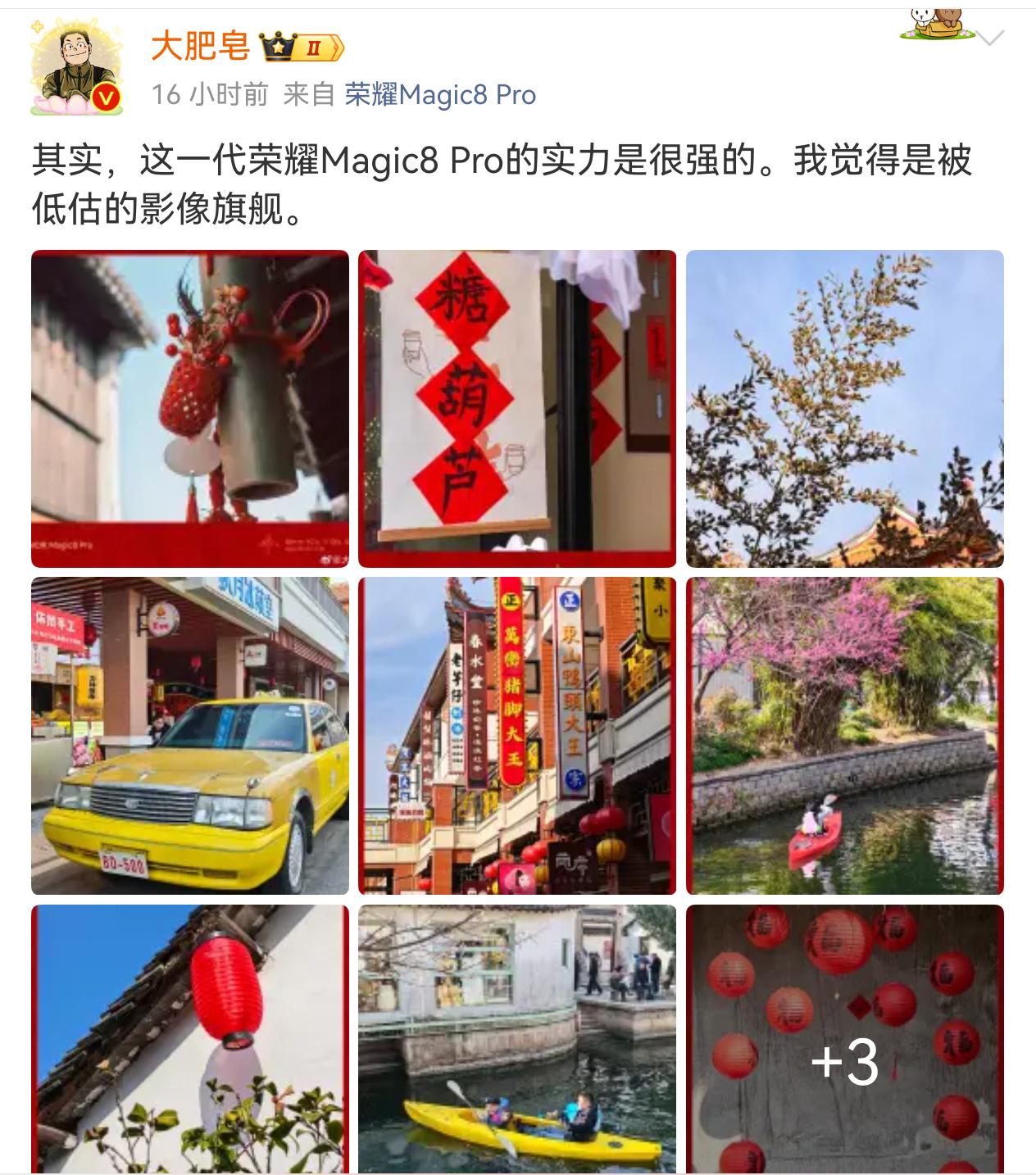 你看荣耀magic8pro不止我说好，大V也在夸！说真的，被低估的感觉应该很不