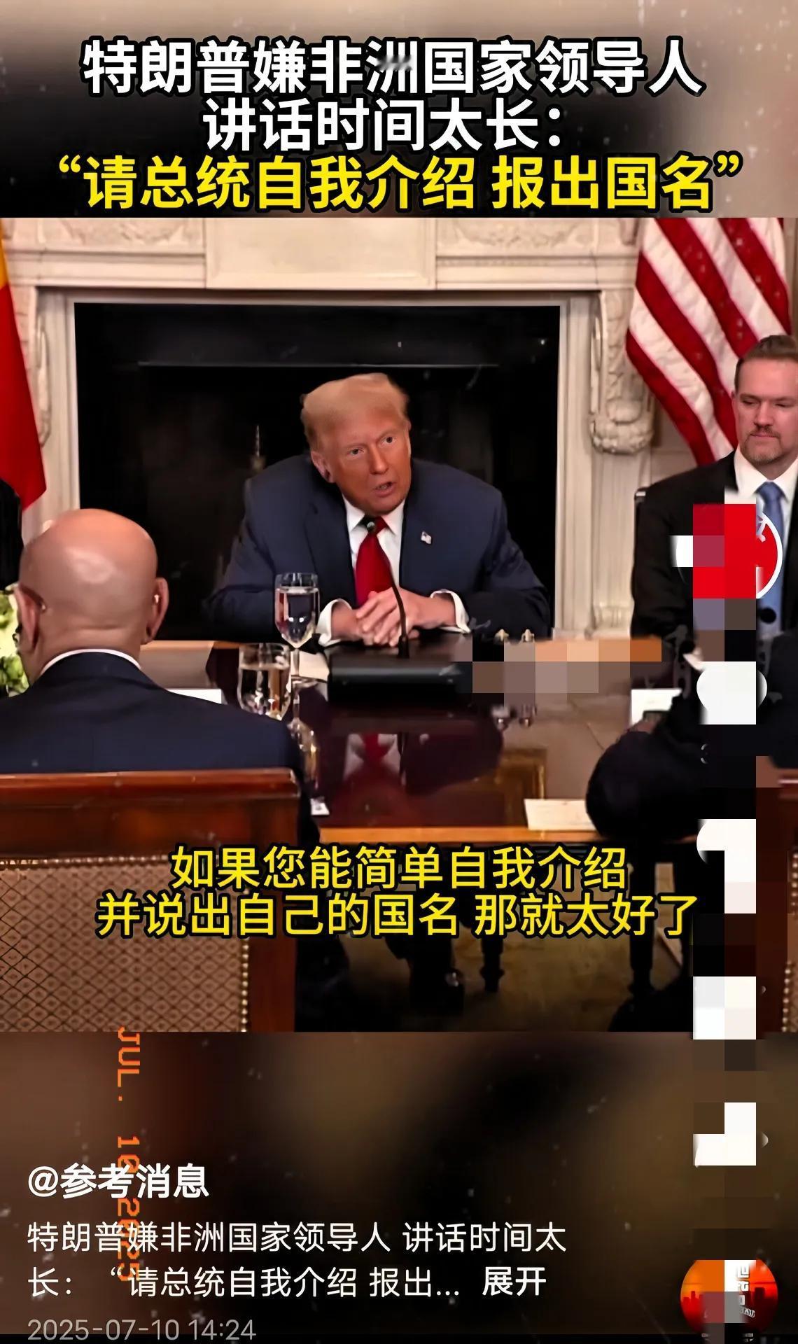 简直是奇耻大辱，闻所未闻，见所未见，美国总统特朗普再次刷新了人的认知。非洲总