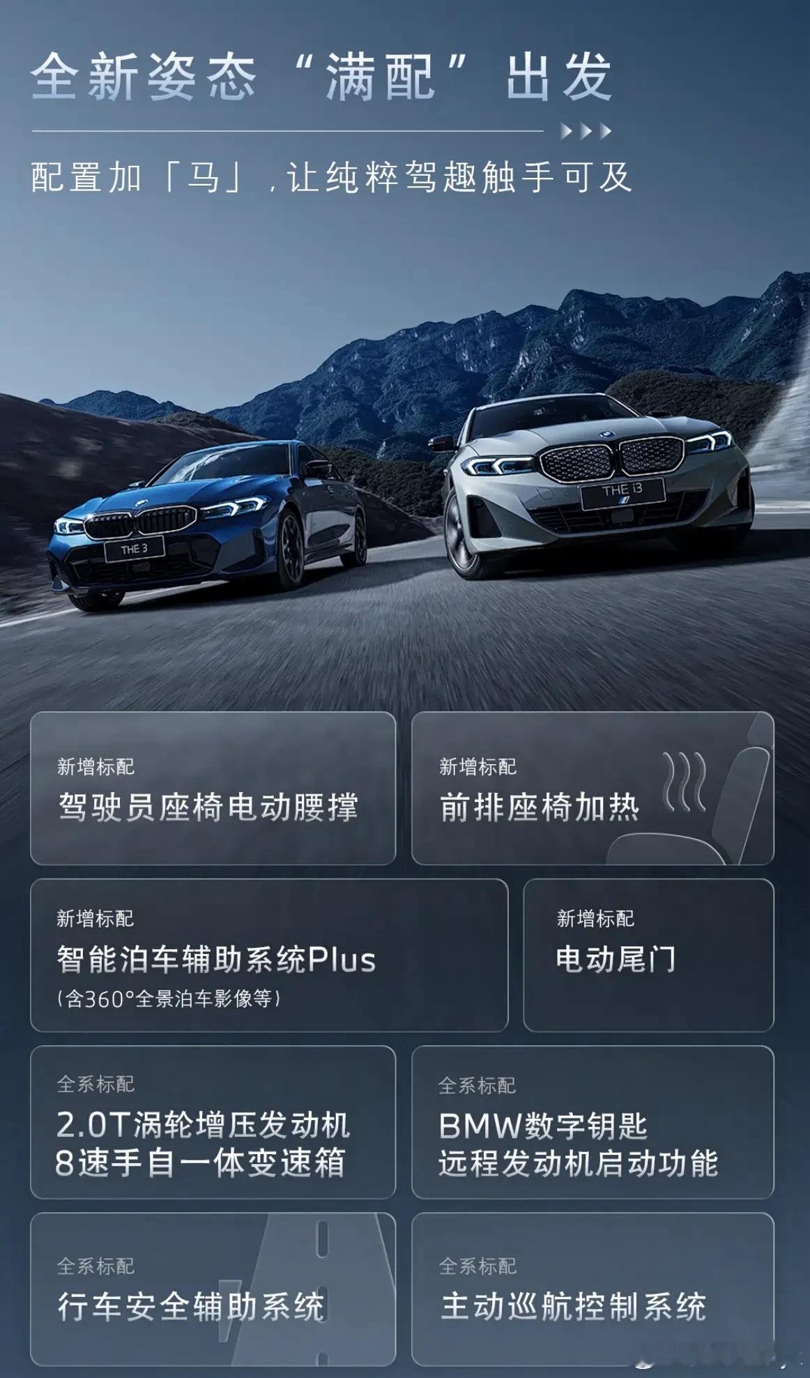 宝马3系宝马x3宝马3系和宝马X3增配降价了，别的不说，前排座椅加热这个最最最
