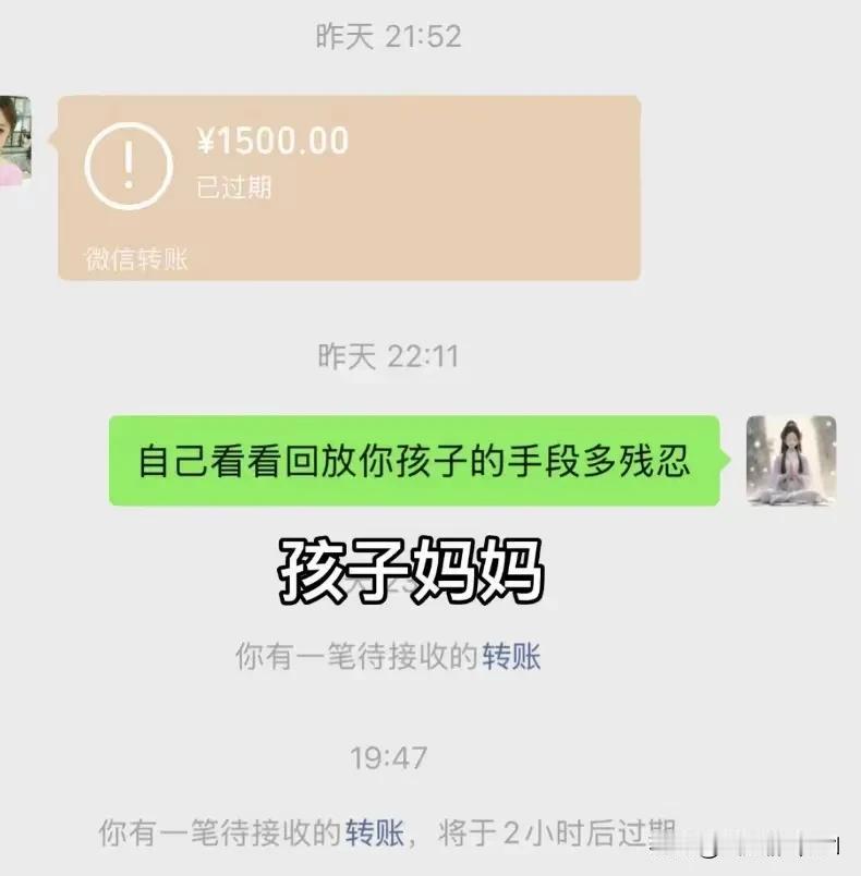 那个六岁孩子把小猫摔死之后，嗯，他的妈妈给他的小姨转了1500块钱表示歉意。他小