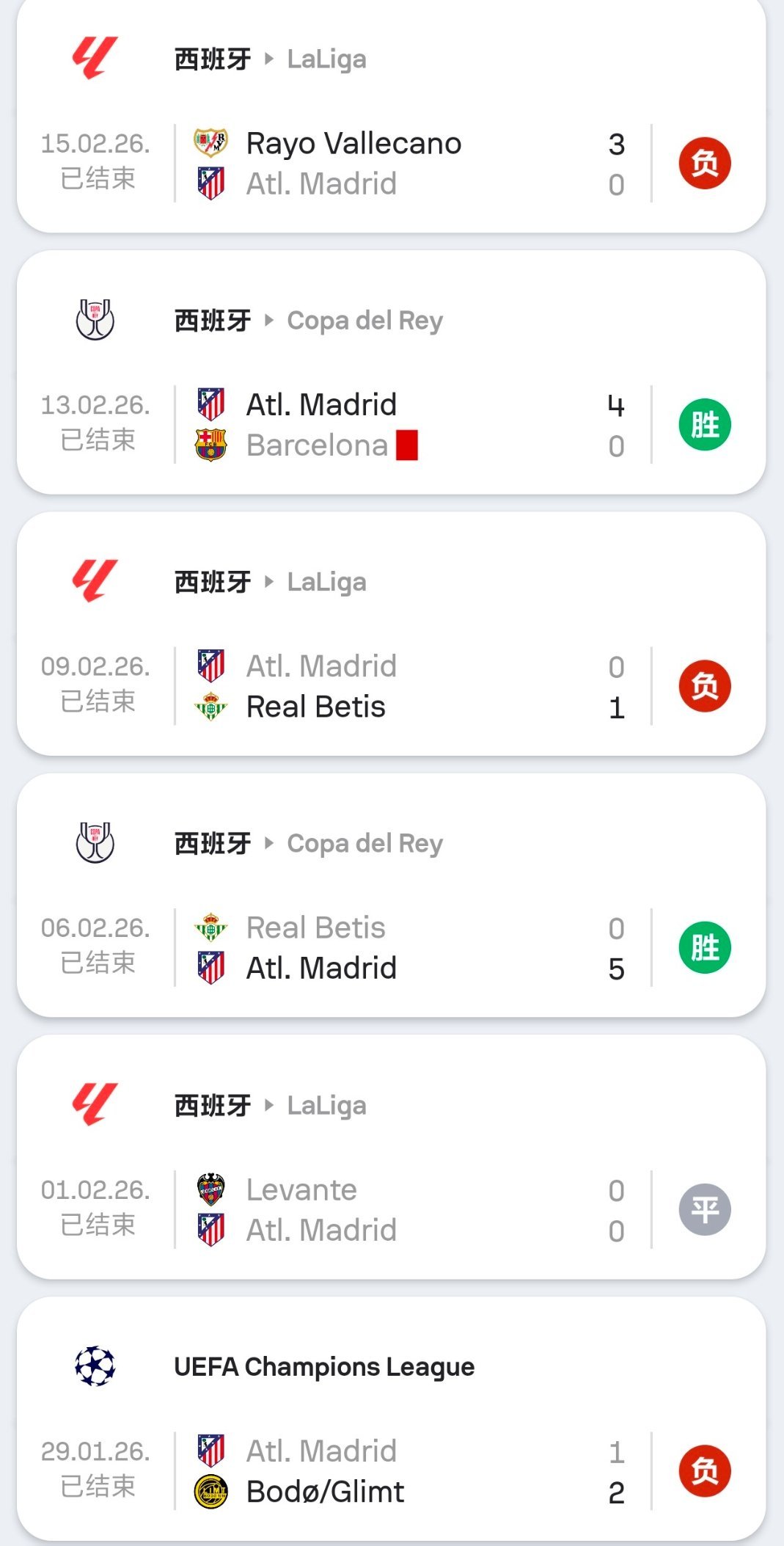马竞这是……国王杯之王？巴萨至死不渝红蓝魂