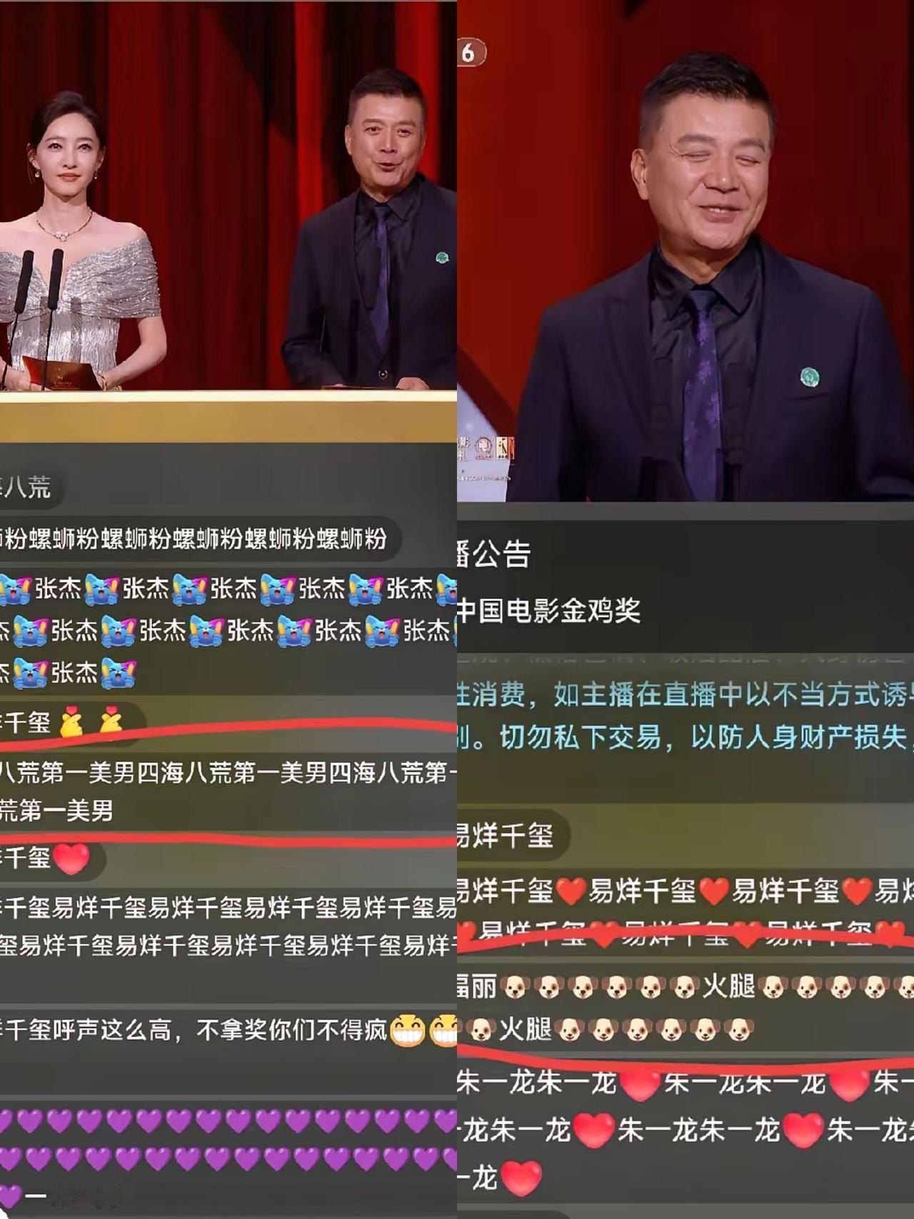 金鸡奖直播，​一个好消息，一个坏消息。​好消息是，大家一直都在！评论区里