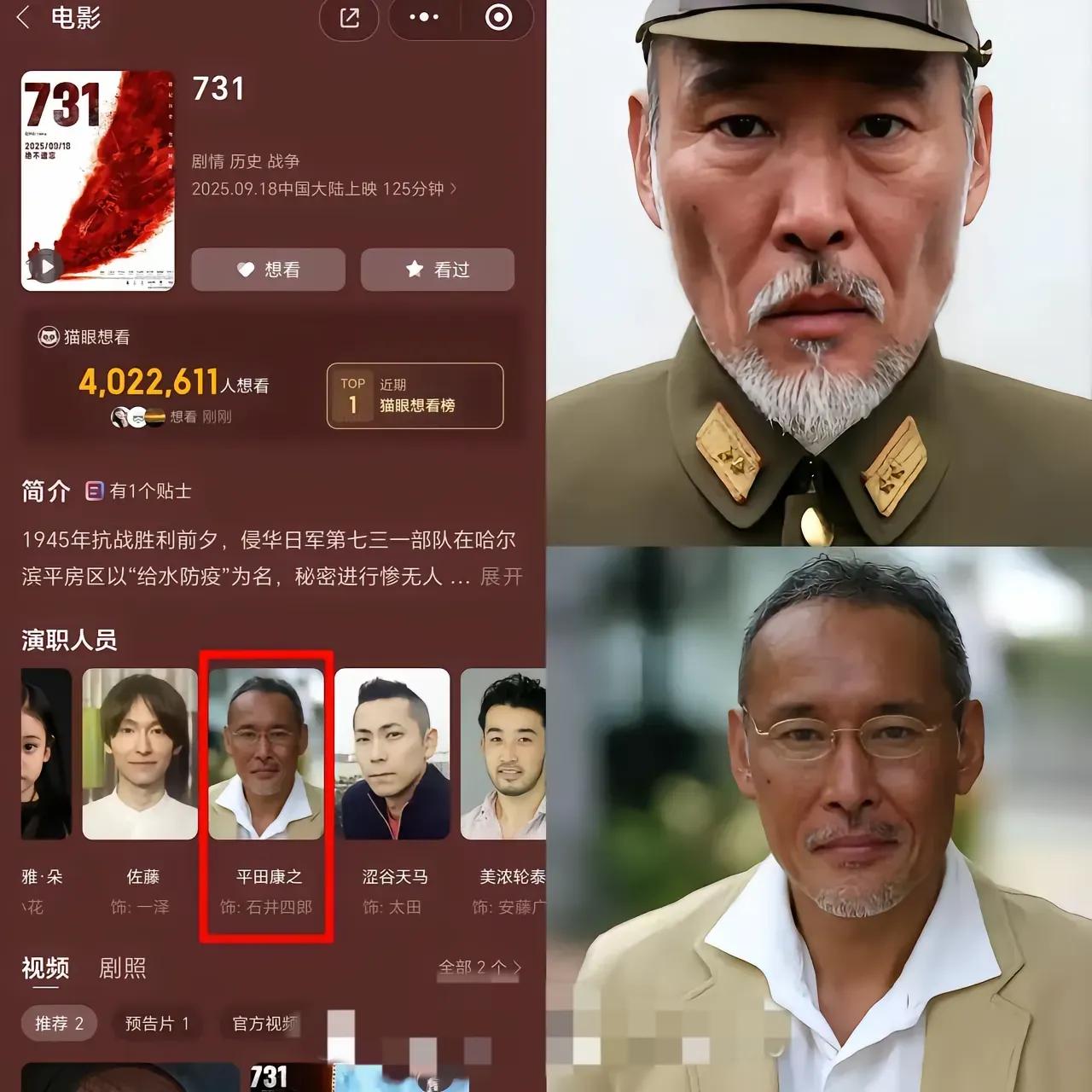 平田康之这次冒着被骂“叛国贼”的压力，在电影《731》中演的小日子的核心人物：石