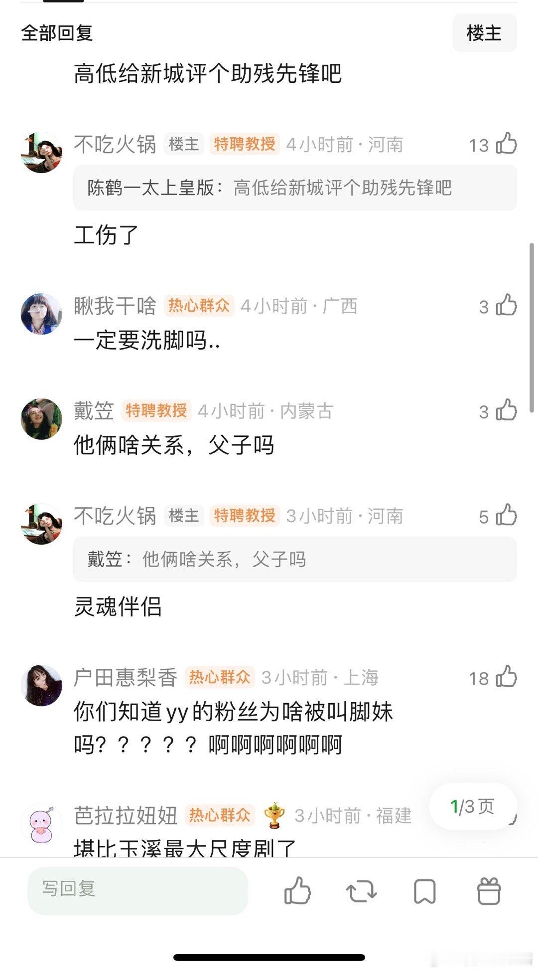南部拍了张新成给丁禹兮洗脚，二人是什么关系呀