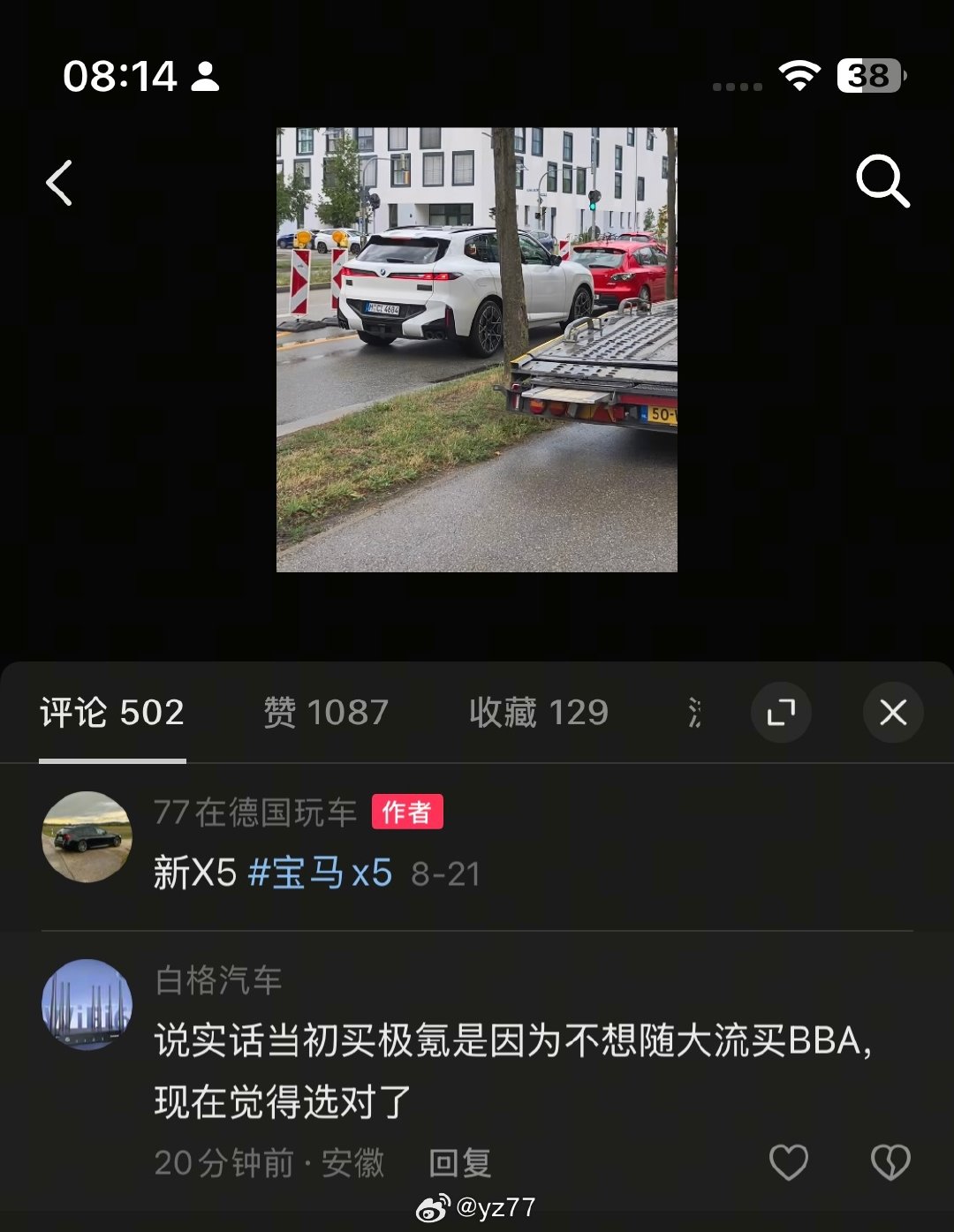极氪也搞这个啊？8X听说好像挺牛逼，但是搞这些就有点low了​