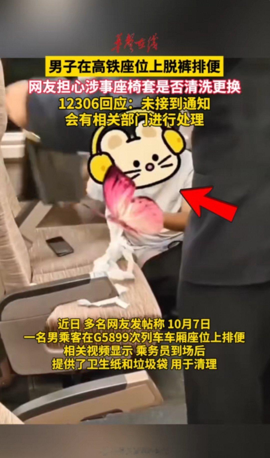 高铁脱裤排便这事发生一周了，12306最新的回应居然是“尚未接到通知”。这种“信